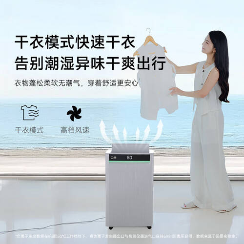 除濕機推薦指南 這10款產(chǎn)品幫你輕松驅(qū)走濕氣